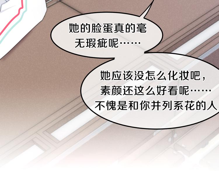 《六月的不期而遇-《六月的不可思议系列》》第5话 酒后变人格！？ 第35页