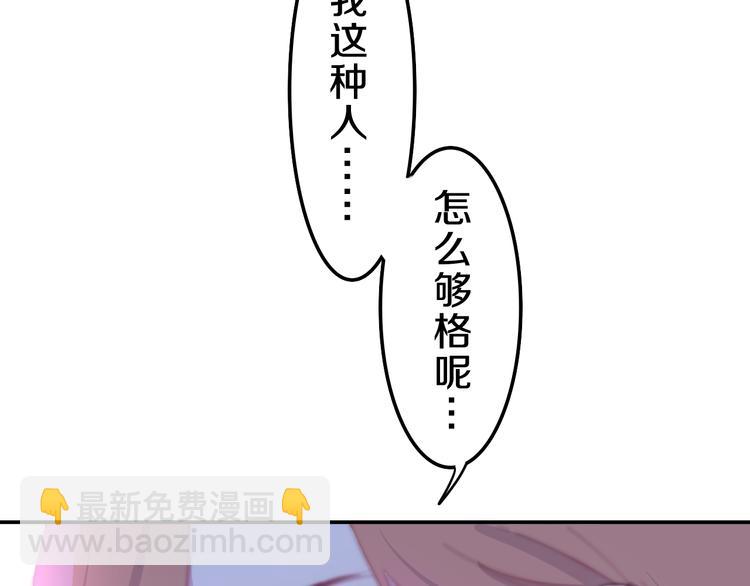《六月的不期而遇-《六月的不可思议系列》》第5话 酒后变人格！？ 第39页
