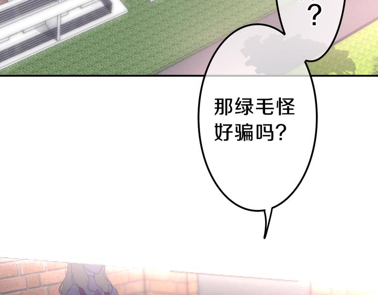 《六月的不期而遇-《六月的不可思议系列》》第5话 酒后变人格！？ 第46页