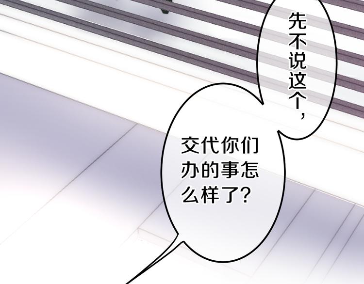 《六月的不期而遇-《六月的不可思议系列》》第5话 酒后变人格！？ 第48页
