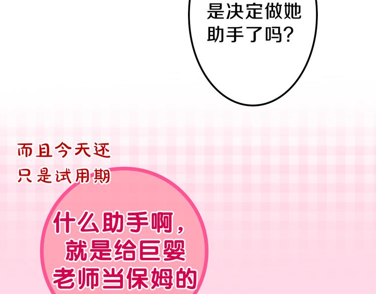 《六月的不期而遇-《六月的不可思议系列》》第5话 酒后变人格！？ 第9页