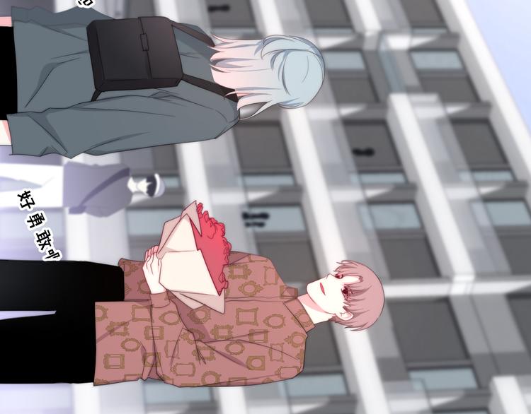 《六月的不期而遇-《六月的不可思议系列》》第7话 螳螂和黄雀 第11页
