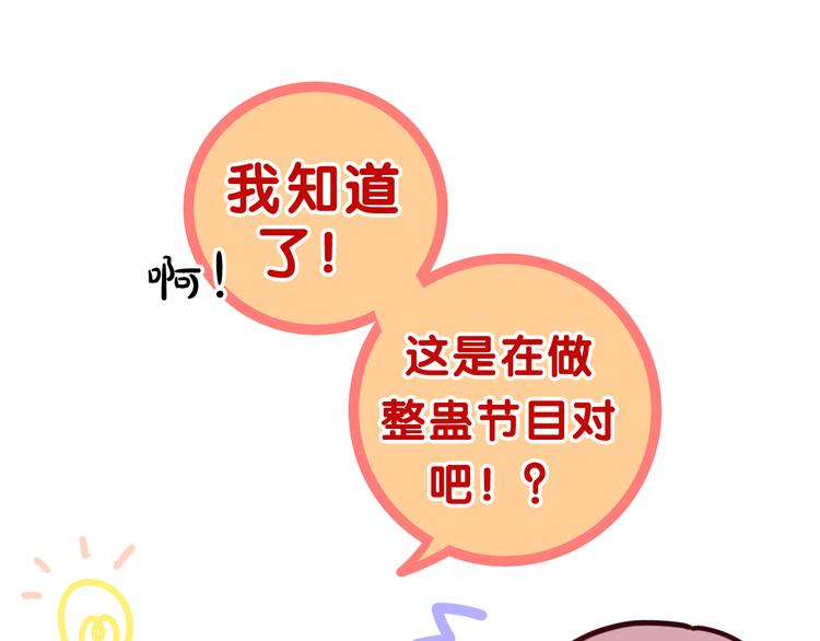 《六月的不期而遇-《六月的不可思议系列》》第7话 螳螂和黄雀 第14页