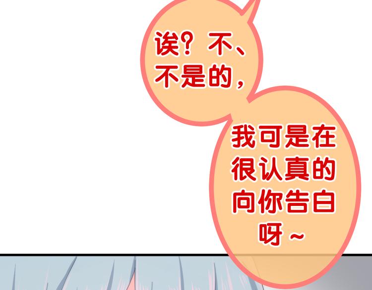 《六月的不期而遇-《六月的不可思议系列》》第7话 螳螂和黄雀 第16页