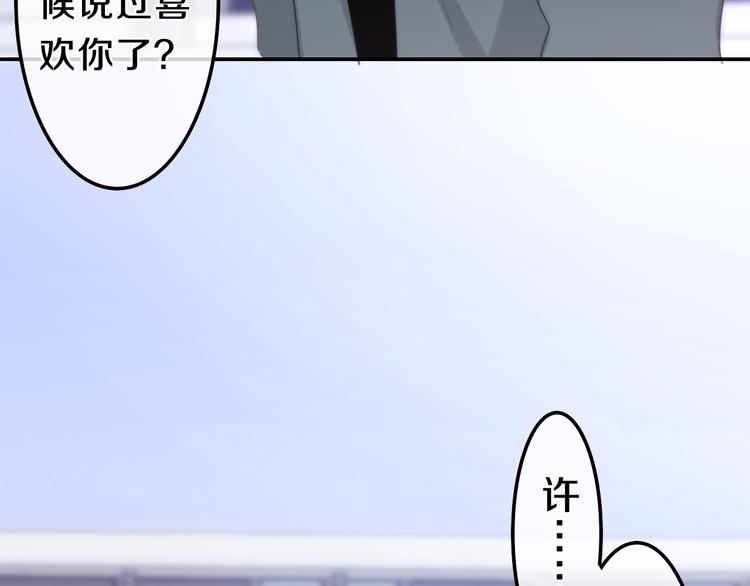 《六月的不期而遇-《六月的不可思议系列》》第7话 螳螂和黄雀 第28页