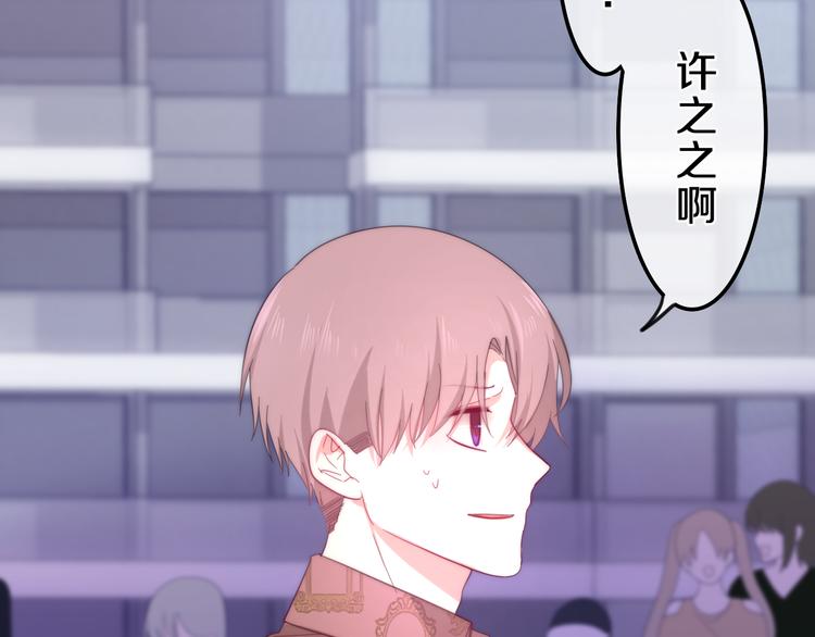 《六月的不期而遇-《六月的不可思议系列》》第7话 螳螂和黄雀 第29页