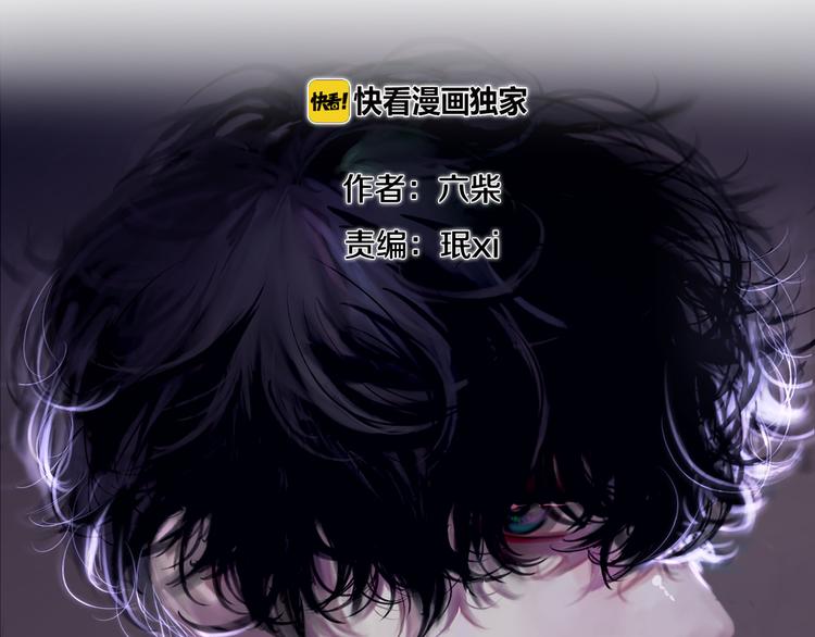 《六月的不期而遇-《六月的不可思议系列》》第7话 螳螂和黄雀 第2页
