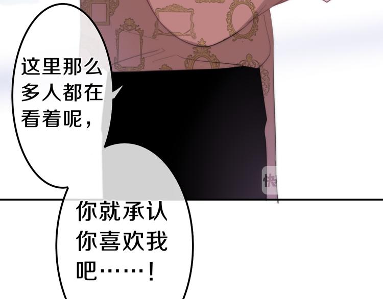 《六月的不期而遇-《六月的不可思议系列》》第7话 螳螂和黄雀 第31页
