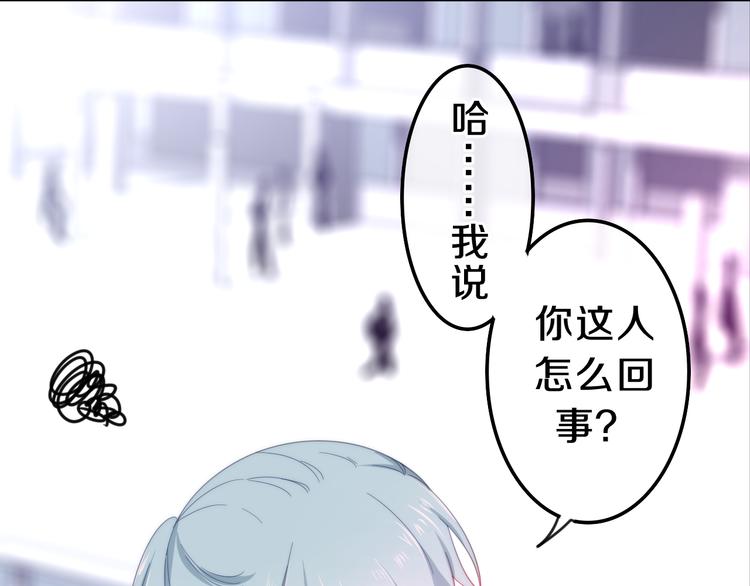 《六月的不期而遇-《六月的不可思议系列》》第7话 螳螂和黄雀 第33页