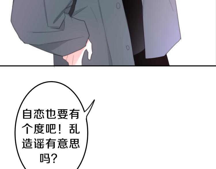 《六月的不期而遇-《六月的不可思议系列》》第7话 螳螂和黄雀 第35页