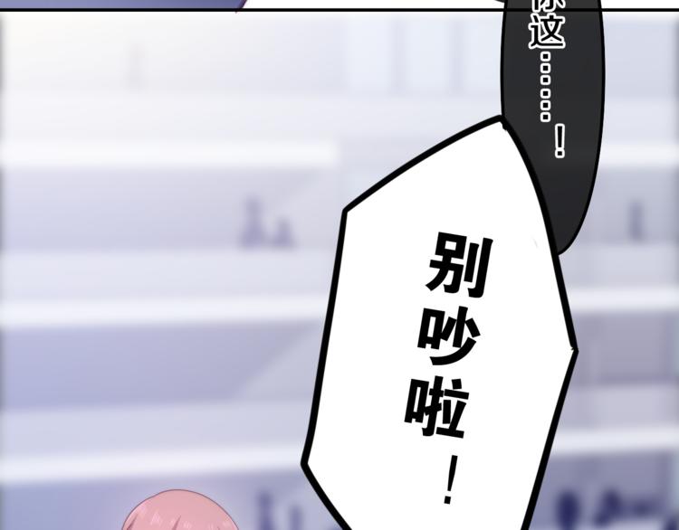 《六月的不期而遇-《六月的不可思议系列》》第7话 螳螂和黄雀 第37页