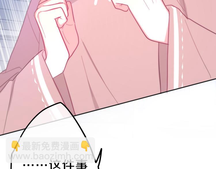 《六月的不期而遇-《六月的不可思议系列》》第7话 螳螂和黄雀 第44页