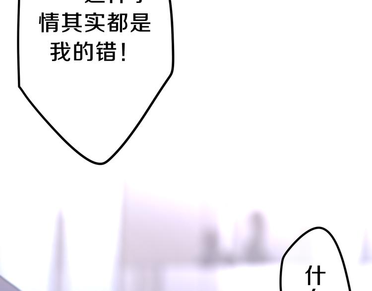 《六月的不期而遇-《六月的不可思议系列》》第7话 螳螂和黄雀 第45页