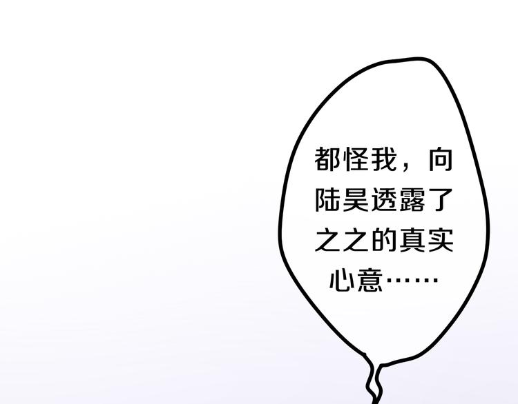 《六月的不期而遇-《六月的不可思议系列》》第7话 螳螂和黄雀 第50页