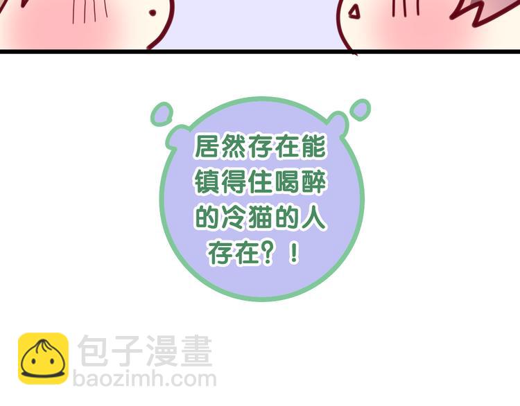 《六月的不期而遇-《六月的不可思议系列》》第6话 谎话精！ 第11页