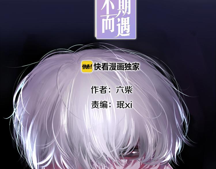 《六月的不期而遇-《六月的不可思议系列》》第6话 谎话精！ 第13页