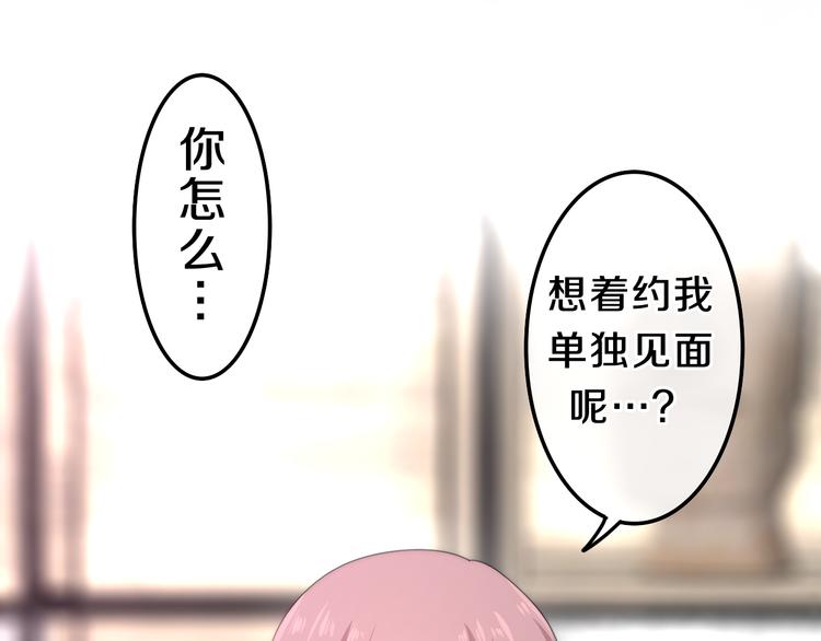《六月的不期而遇-《六月的不可思议系列》》第6话 谎话精！ 第18页