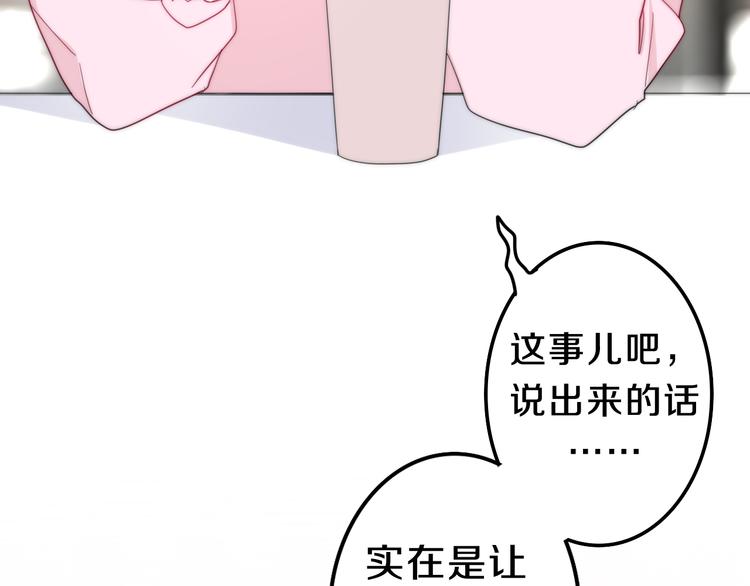 《六月的不期而遇-《六月的不可思议系列》》第6话 谎话精！ 第23页