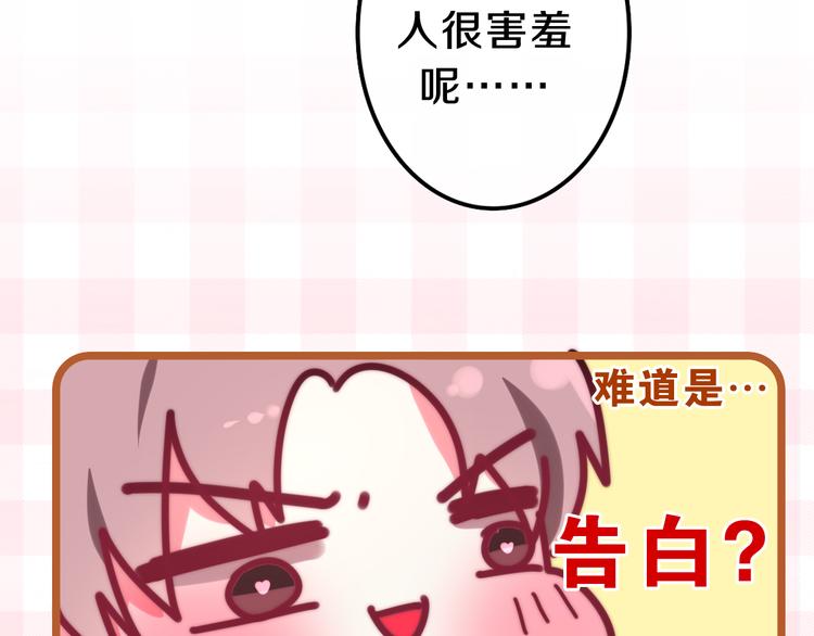 《六月的不期而遇-《六月的不可思议系列》》第6话 谎话精！ 第24页