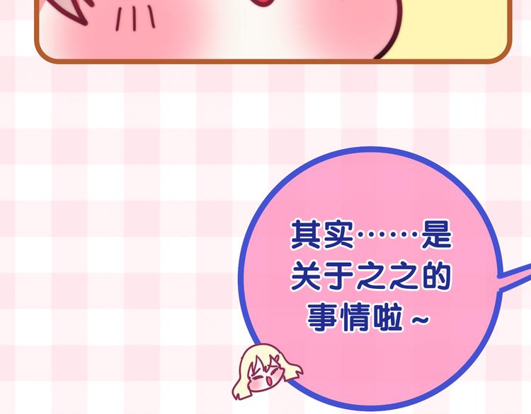 《六月的不期而遇-《六月的不可思议系列》》第6话 谎话精！ 第25页