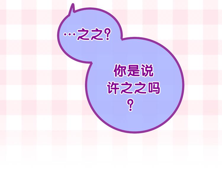 《六月的不期而遇-《六月的不可思议系列》》第6话 谎话精！ 第27页