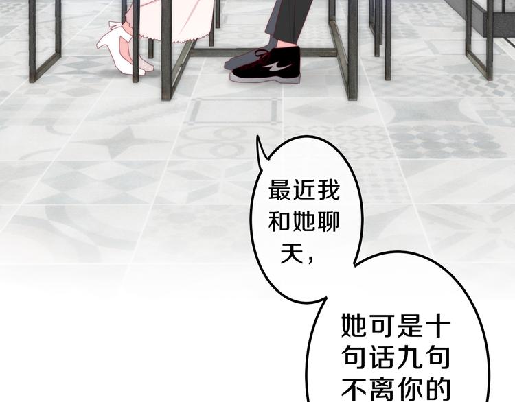 《六月的不期而遇-《六月的不可思议系列》》第6话 谎话精！ 第30页