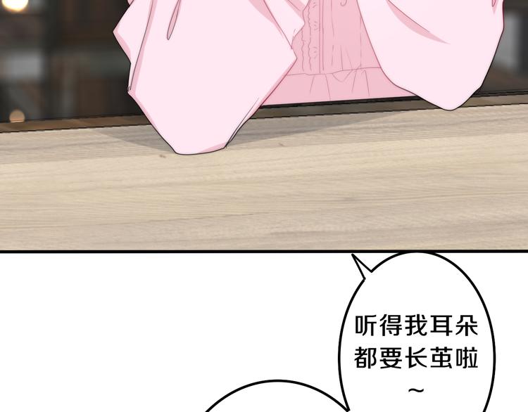 《六月的不期而遇-《六月的不可思议系列》》第6话 谎话精！ 第35页