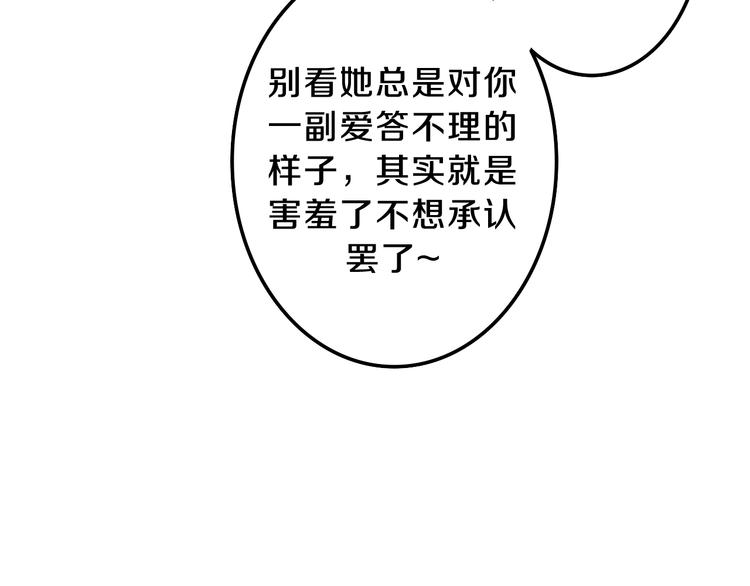 《六月的不期而遇-《六月的不可思议系列》》第6话 谎话精！ 第36页