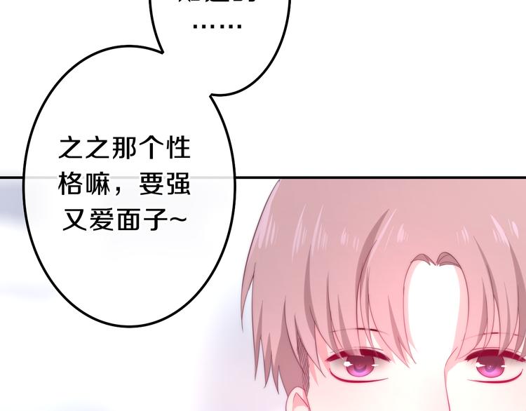 《六月的不期而遇-《六月的不可思议系列》》第6话 谎话精！ 第39页