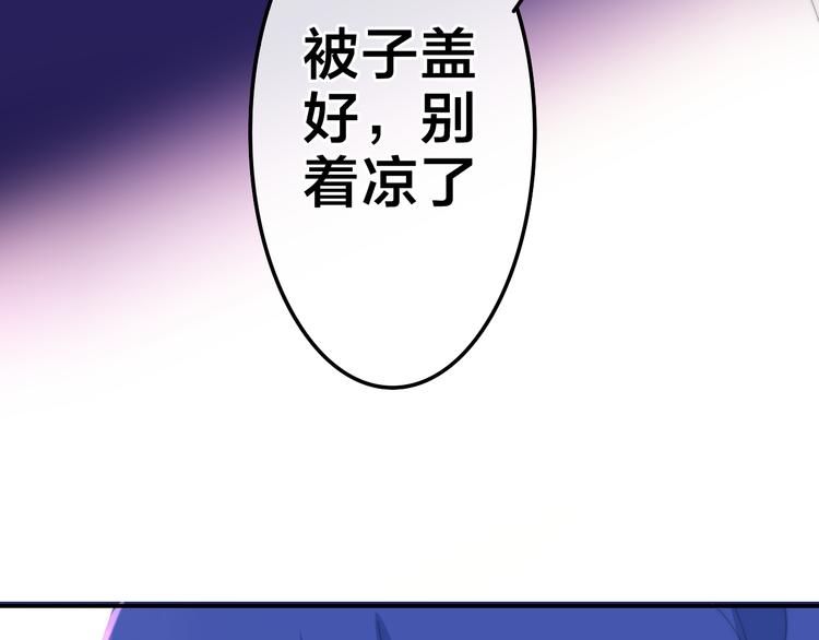 《六月的不期而遇-《六月的不可思议系列》》第6话 谎话精！ 第3页