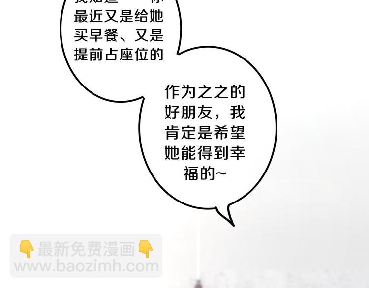 《六月的不期而遇-《六月的不可思议系列》》第6话 谎话精！ 第41页