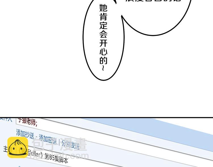 《六月的不期而遇-《六月的不可思议系列》》第6话 谎话精！ 第44页