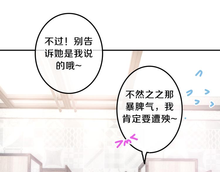 《六月的不期而遇-《六月的不可思议系列》》第6话 谎话精！ 第46页