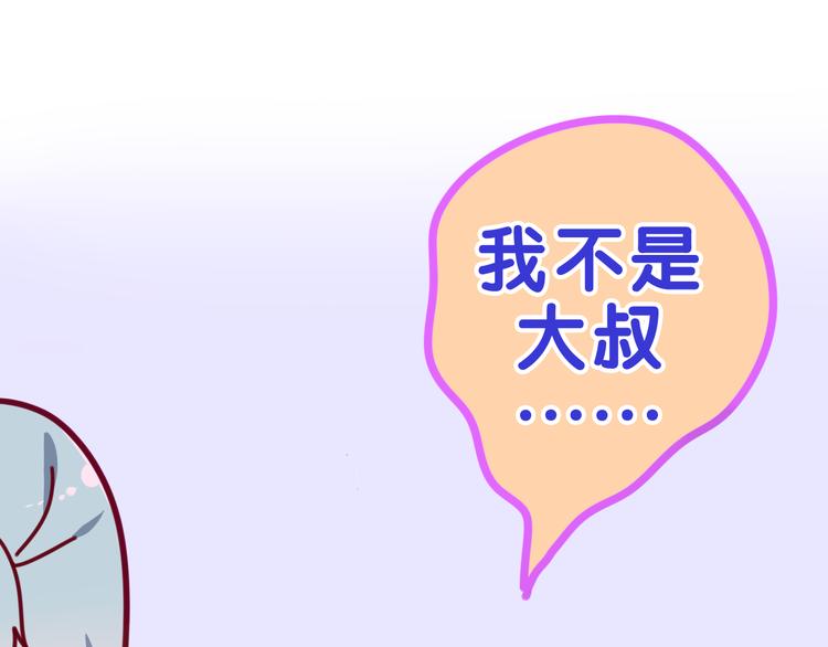 《六月的不期而遇-《六月的不可思议系列》》第6话 谎话精！ 第8页
