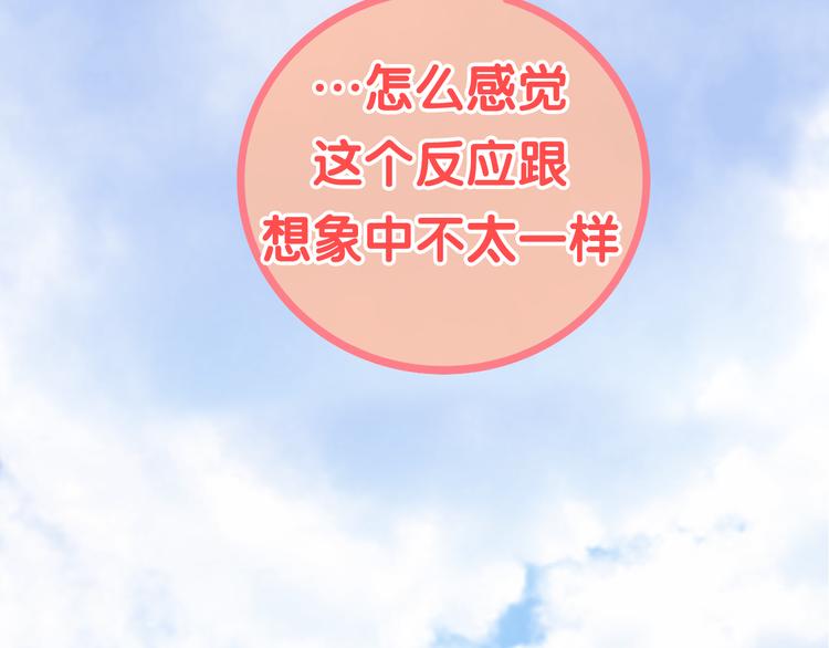 《六月的不期而遇-《六月的不可思议系列》》第9话 悄悄伸出的手 第18页