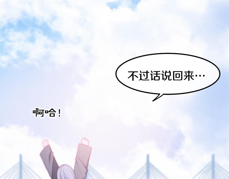 《六月的不期而遇-《六月的不可思议系列》》第9话 悄悄伸出的手 第19页