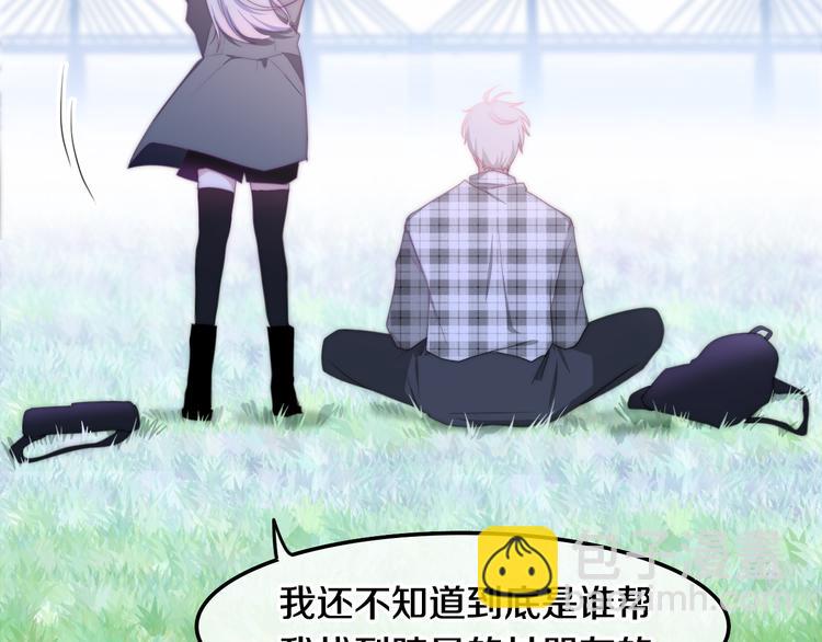 《六月的不期而遇-《六月的不可思议系列》》第9话 悄悄伸出的手 第20页
