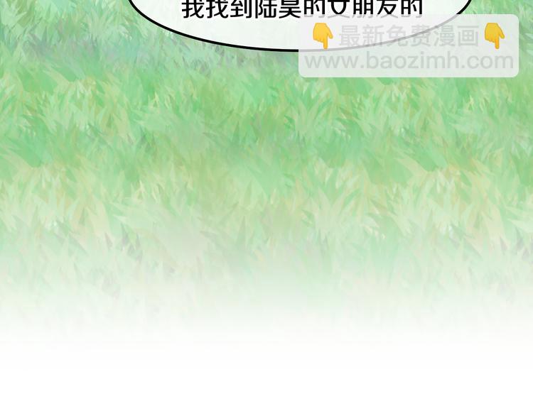 《六月的不期而遇-《六月的不可思议系列》》第9话 悄悄伸出的手 第21页