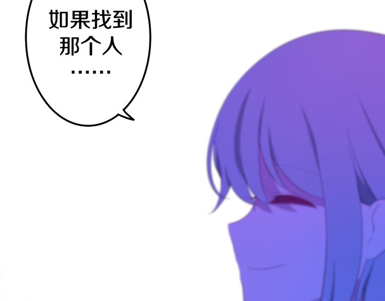 《六月的不期而遇-《六月的不可思议系列》》第9话 悄悄伸出的手 第23页