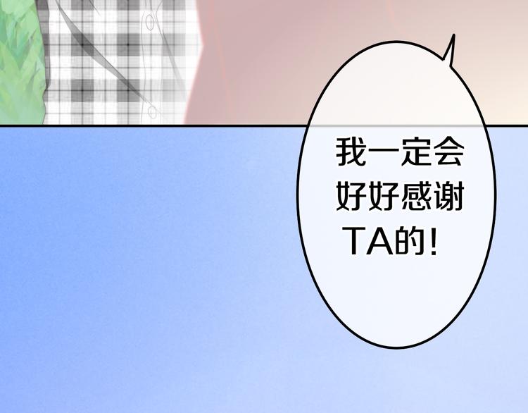 《六月的不期而遇-《六月的不可思议系列》》第9话 悄悄伸出的手 第25页