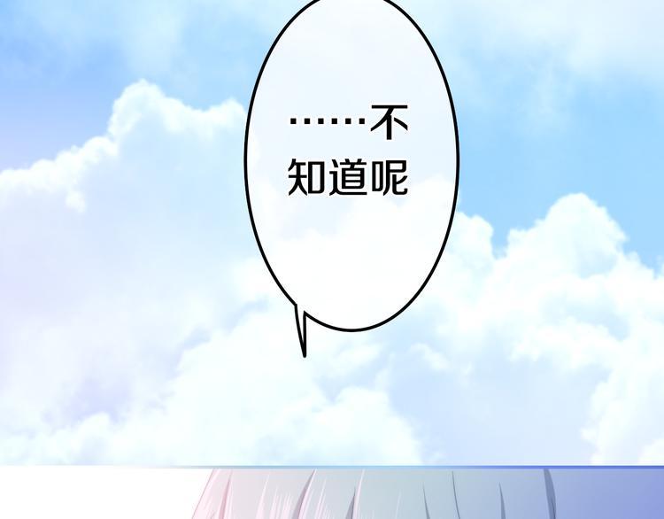 《六月的不期而遇-《六月的不可思议系列》》第9话 悄悄伸出的手 第30页