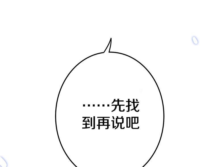 《六月的不期而遇-《六月的不可思议系列》》第9话 悄悄伸出的手 第32页