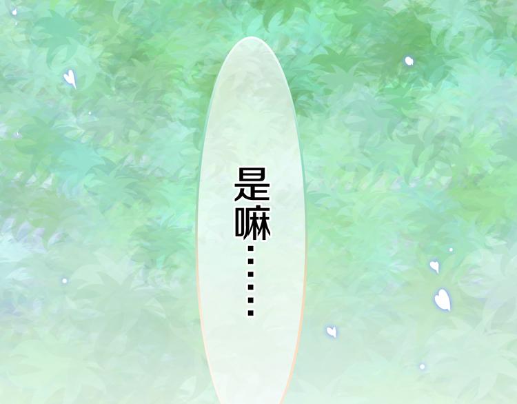 《六月的不期而遇-《六月的不可思议系列》》第9话 悄悄伸出的手 第39页