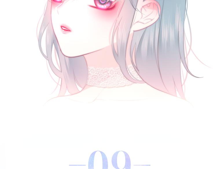 《六月的不期而遇-《六月的不可思议系列》》第9话 悄悄伸出的手 第3页