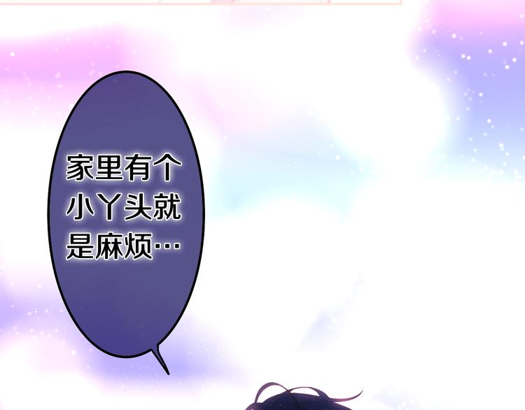 《六月的不期而遇-《六月的不可思议系列》》第9话 悄悄伸出的手 第48页
