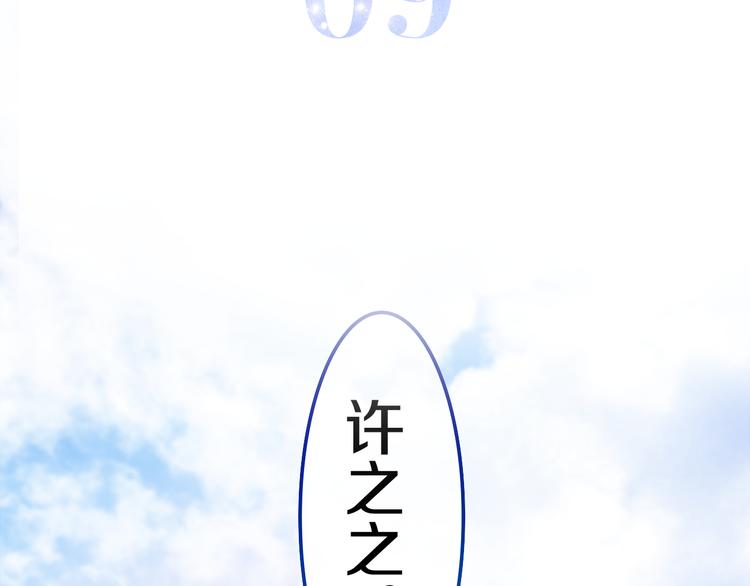 《六月的不期而遇-《六月的不可思议系列》》第9话 悄悄伸出的手 第4页