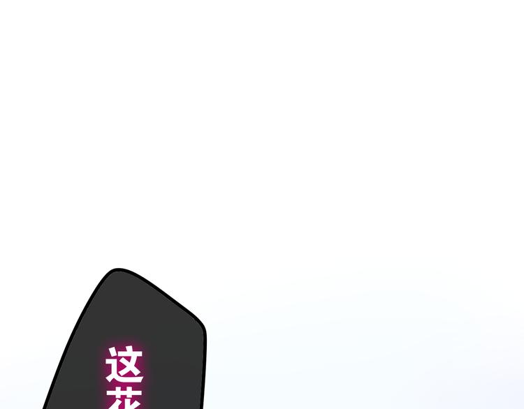 《六月的不期而遇-《六月的不可思议系列》》第8话 我相信你 第11页