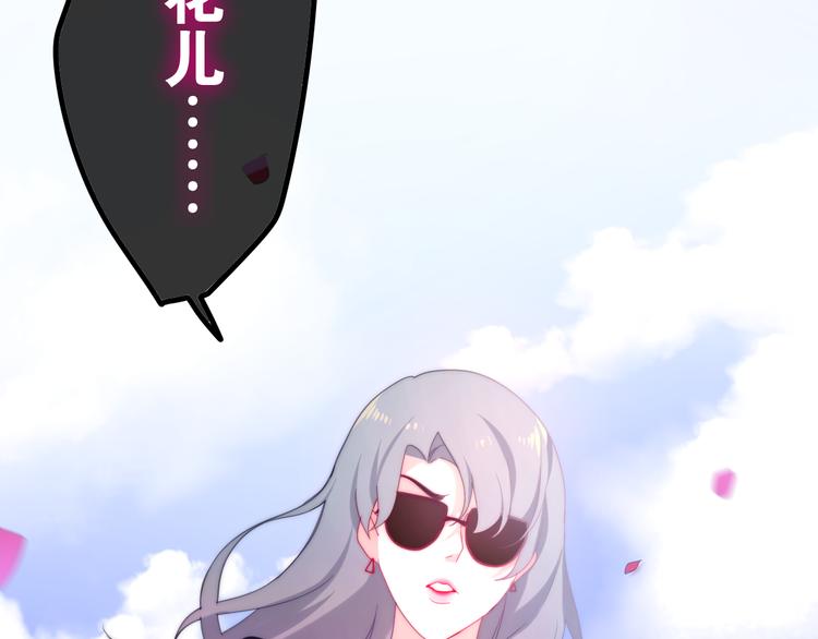 《六月的不期而遇-《六月的不可思议系列》》第8话 我相信你 第12页