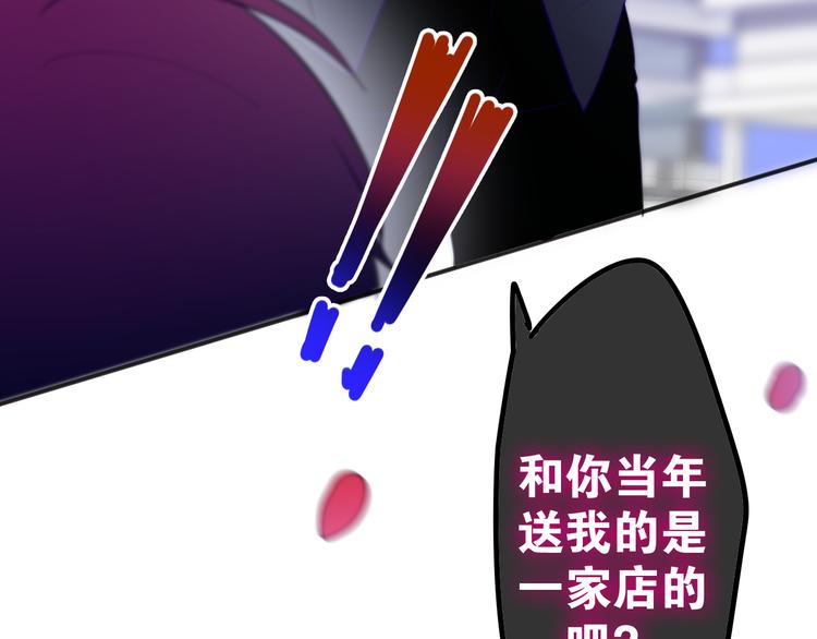 《六月的不期而遇-《六月的不可思议系列》》第8话 我相信你 第14页
