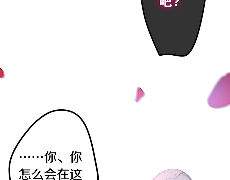 《六月的不期而遇-《六月的不可思议系列》》第8话 我相信你 第15页